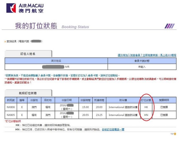 腾讯：澳门一肖必中一码100准-往返机票行程单怎么打印  第3张