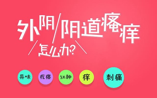 微博订阅:白小姐一肖一码期准今晚开奖-外阴瘙痒用什么洗液  第3张