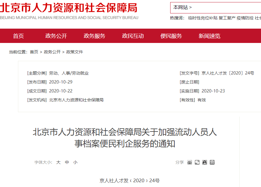 小红书:2024年新澳门正版免费资料查询-陌陌主播格格是哪个  第1张