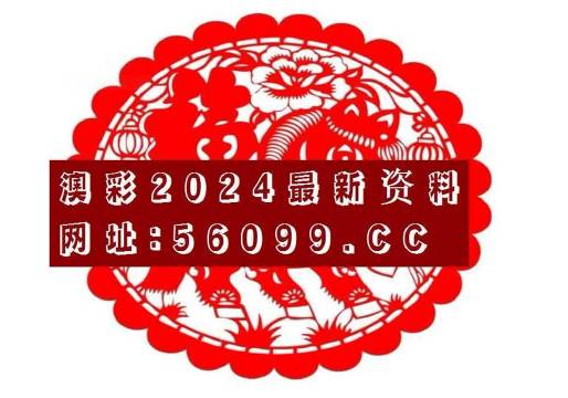 中新网:2024澳门资料正版大全-忐忑不安是什么意思  第2张