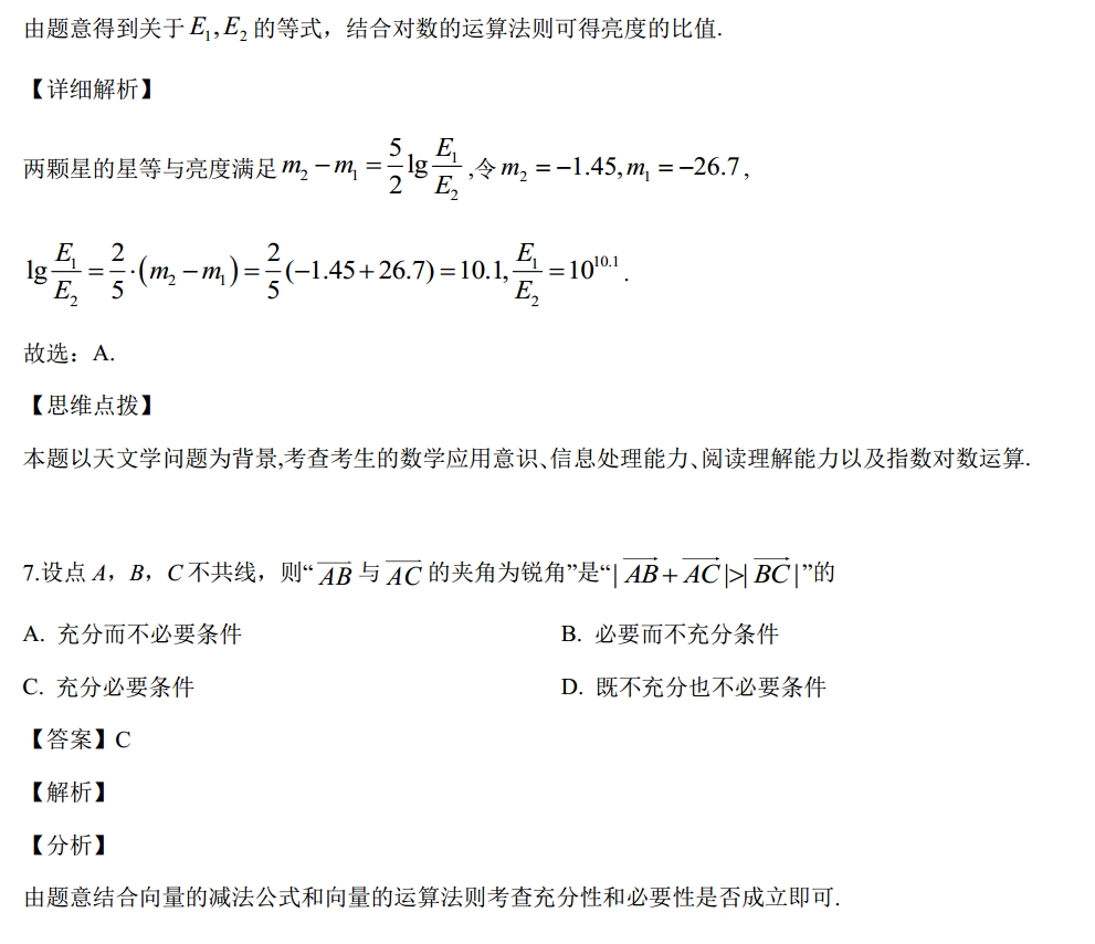 微博订阅:澳门正版资料大全免费更新-高考数学全国卷评析:不出偏题怪题  第2张