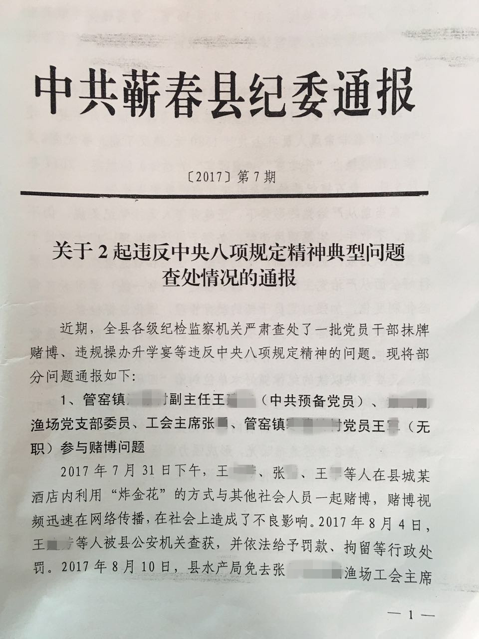 微博订阅:最准一肖一码一一子中特-一副县长召集多位局长吃喝均被查  第2张