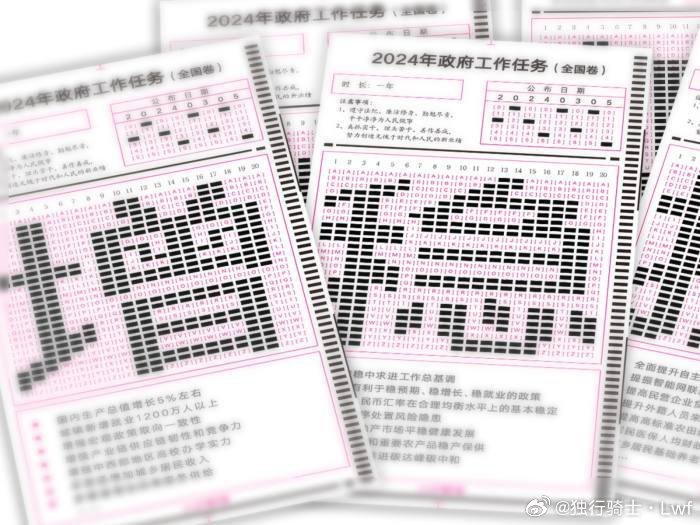 百家号:2024年白小姐一肖一码今晚开奖-2024各地高考作文题目出炉  第2张