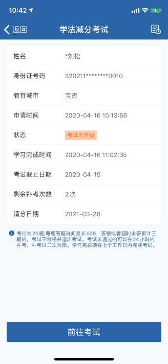 搜狗订阅:2024澳门正版平特一肖-2人发布高考代考替考消息被处罚  第1张