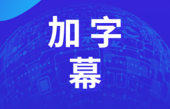 抖音视频:2024新奥开奖结果-禾字加一笔是什么字  第3张