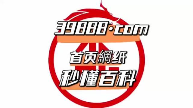 抖音视频:4949开奖免费大全-红沙日是什么意思  第1张