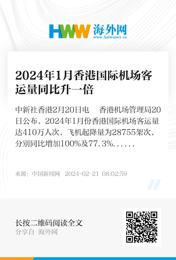 百度平台:2024香港正版挂牌-亚航是哪个国家的  第1张