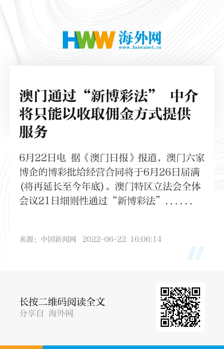 中新网:新澳门王中王资料-任职是什么意思  第1张