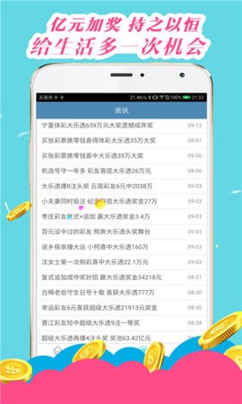 中新网:4949澳门彩开奖结果生肖版-什么是民生  第2张