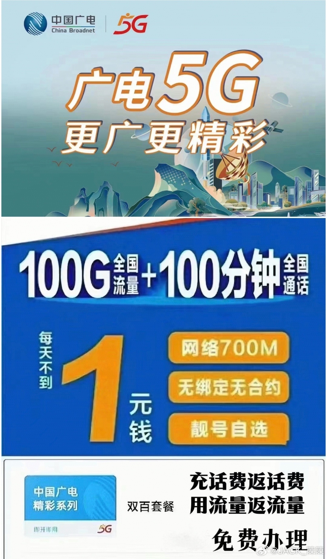 知乎：澳门平特一肖100%免费-6g网络是什么概念  第1张