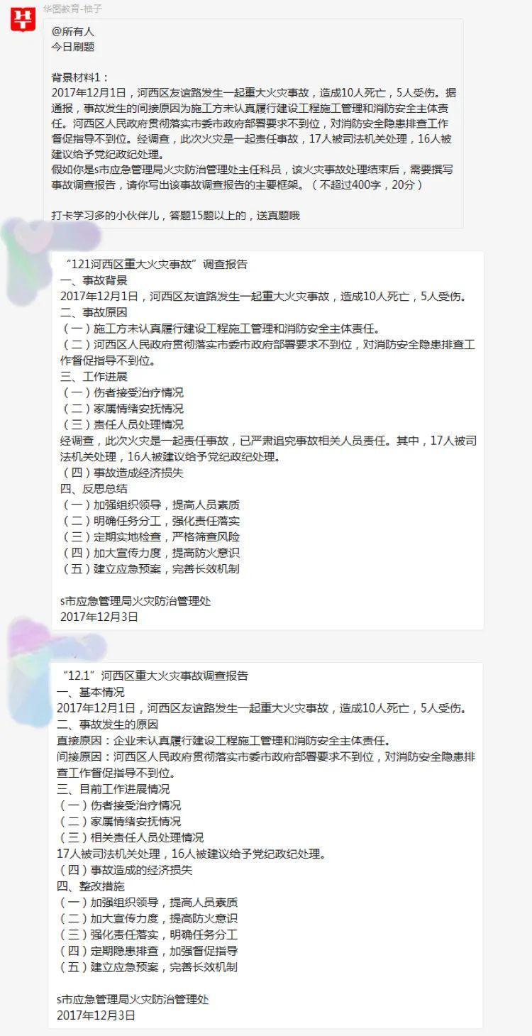 搜狐订阅：新澳天天开奖资料大全-一什么一什么  第3张