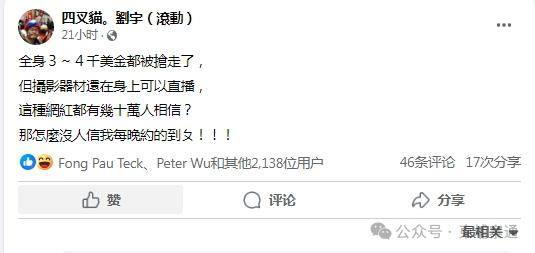 搜狗订阅:马会澳门正版资料查询-中国台湾网红称在澳洲遭歧视被围殴  第1张