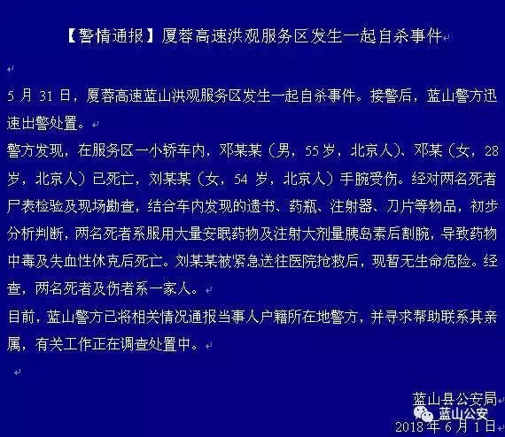 腾讯：澳门正版大全免费资料-警方通报两名女子当街戏耍老人  第1张