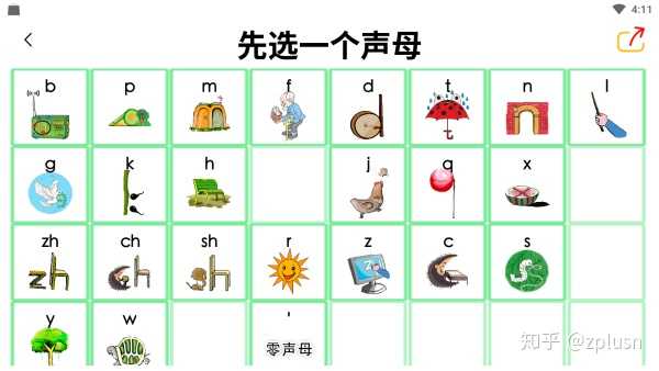 腾讯：白小姐一肖一码100正确-旅行拼音怎么拼  第3张