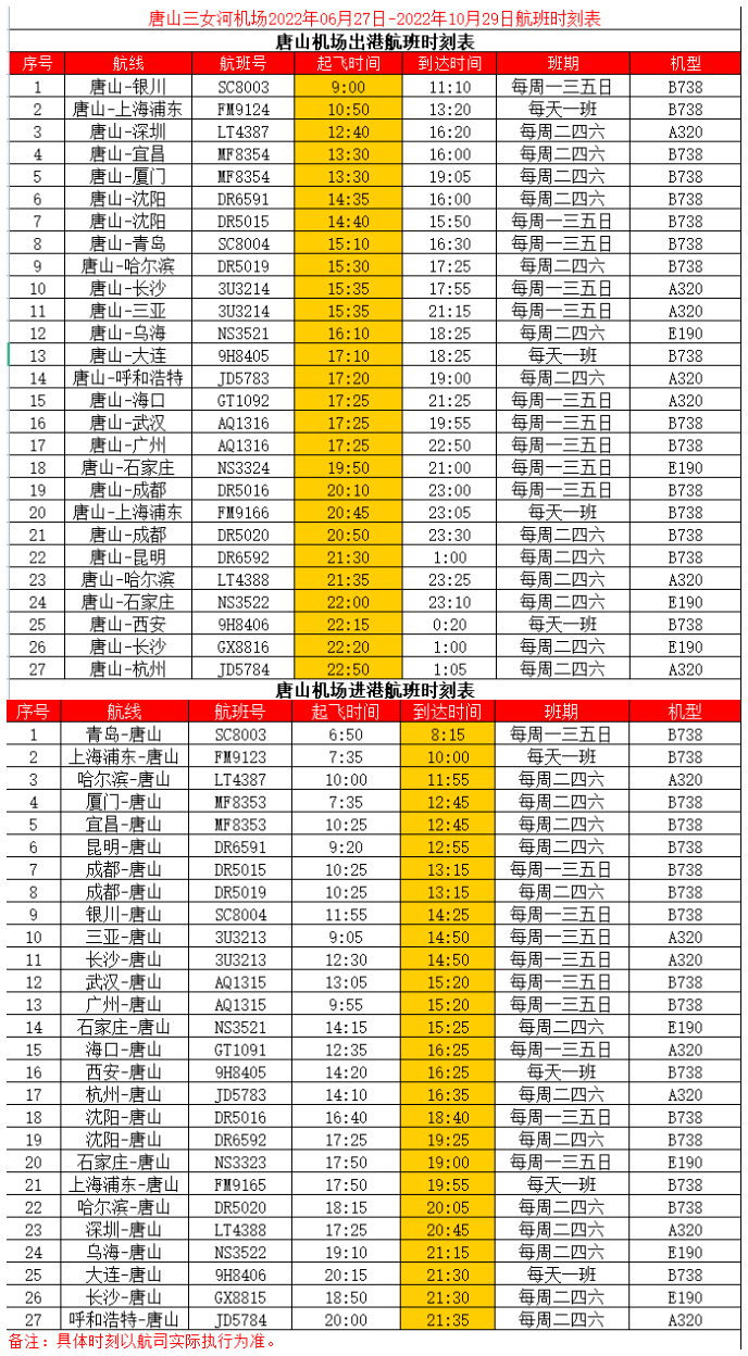 知乎：二四六香港资料期期准-高铁wifi怎么用  第1张