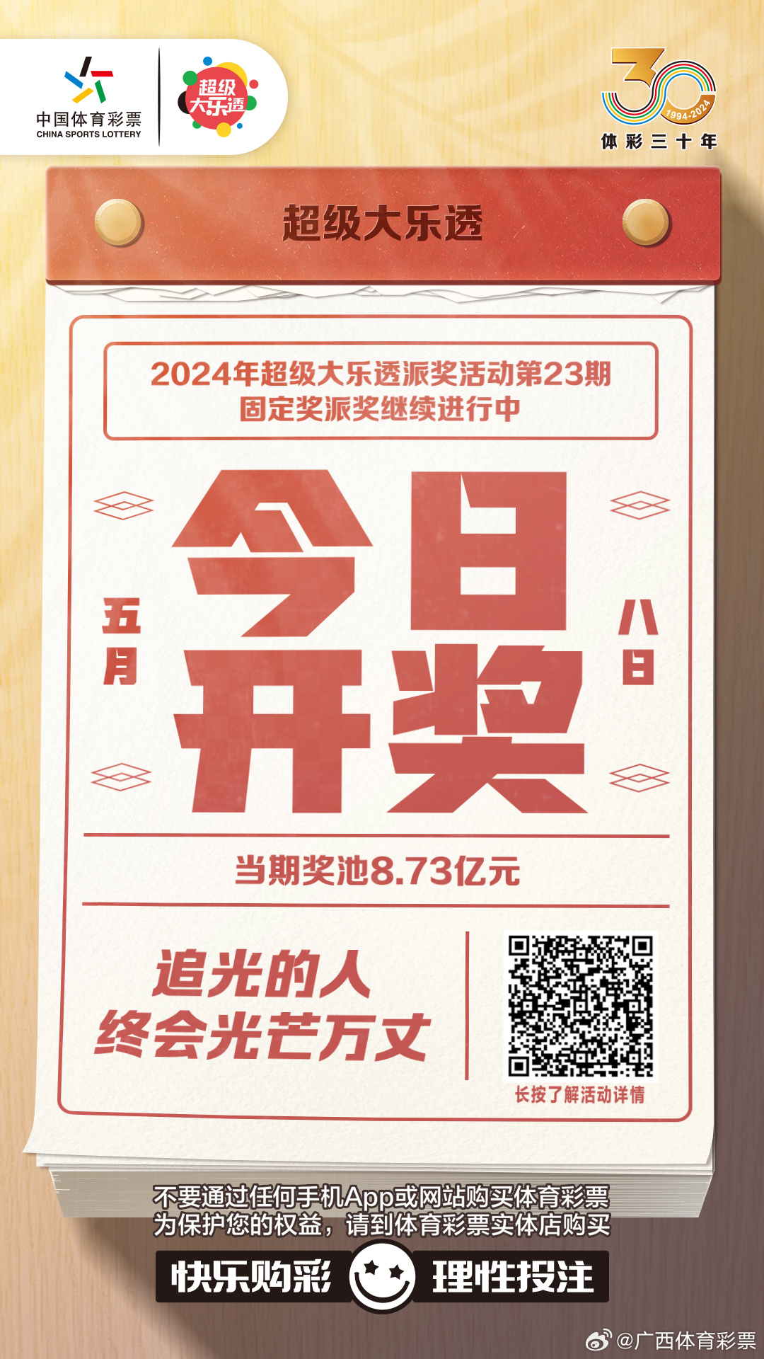 知乎：2024澳门天天开好彩大全开奖记录-fff团是什么意思啊  第2张