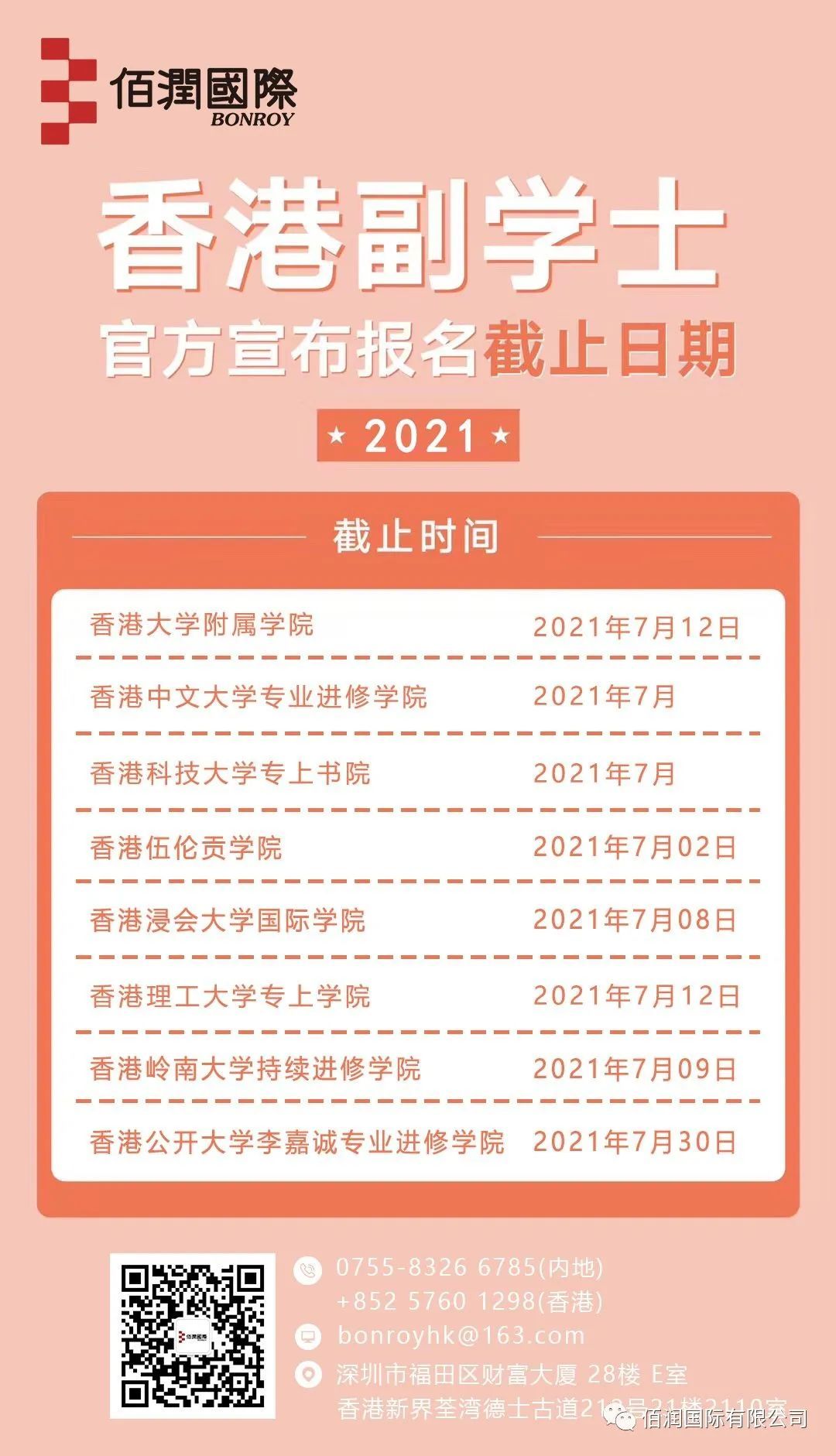 百度平台:香港4777777最快开码-副学士学位是什么意思  第1张