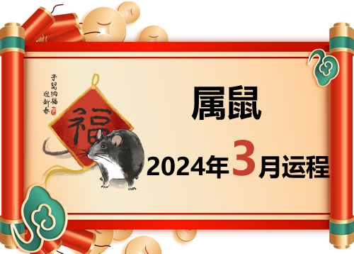 百度平台:2024香港内部最准资料-2020年属鼠是什么命  第1张