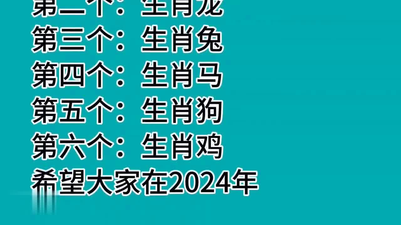 抖音视频:2024年澳门今晚开奖号码-86属什么生肖  第3张