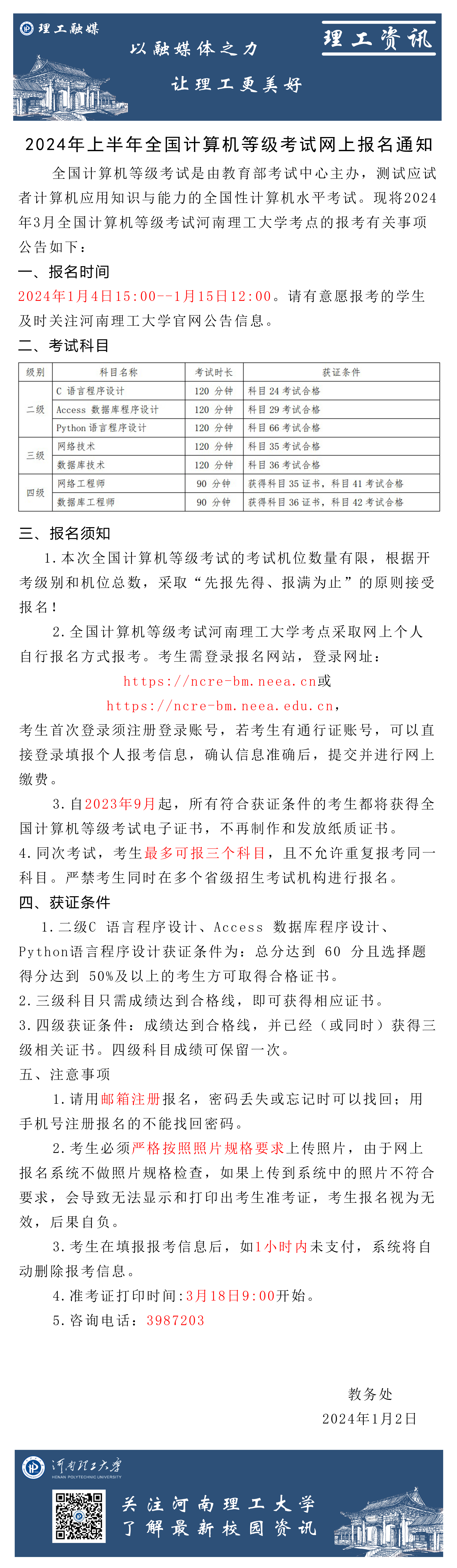 搜狐:2024年新澳门王中王资料-什么叫脱式计算  第2张