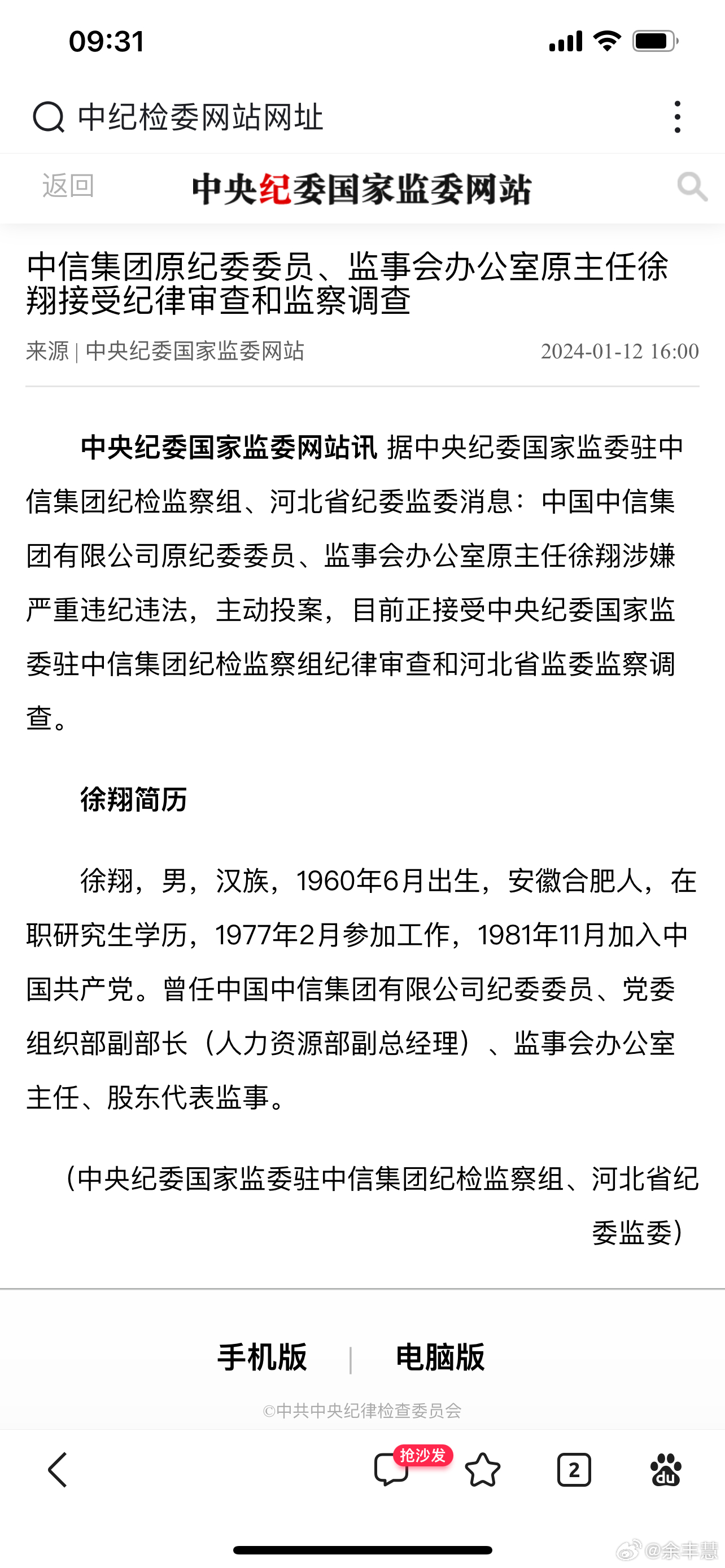 阿里巴巴:澳门一码中精准一码免费中特-中信集团副总经理徐佐被查  第3张