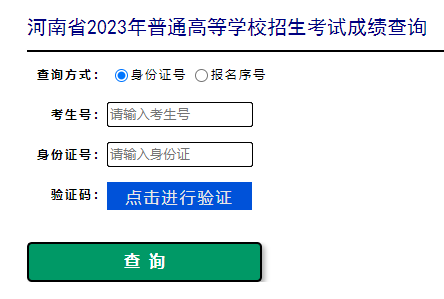 微博:今晚澳门三肖三码开一码-2024高考查分时间汇总  第3张