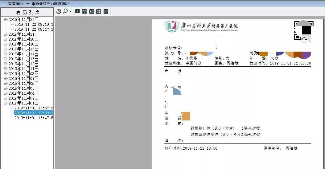 抖音视频:澳彩资料免费资料大全生肖灵码表-左手臂麻木是什么征兆  第1张