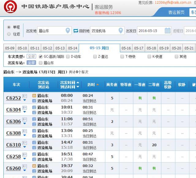 微博订阅:精准三肖三码资料大全-成都东站怎么到双流机场  第2张