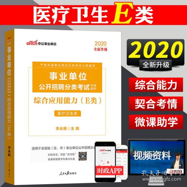 百家号:2024新澳今晚资料-综合应用能力考什么  第2张