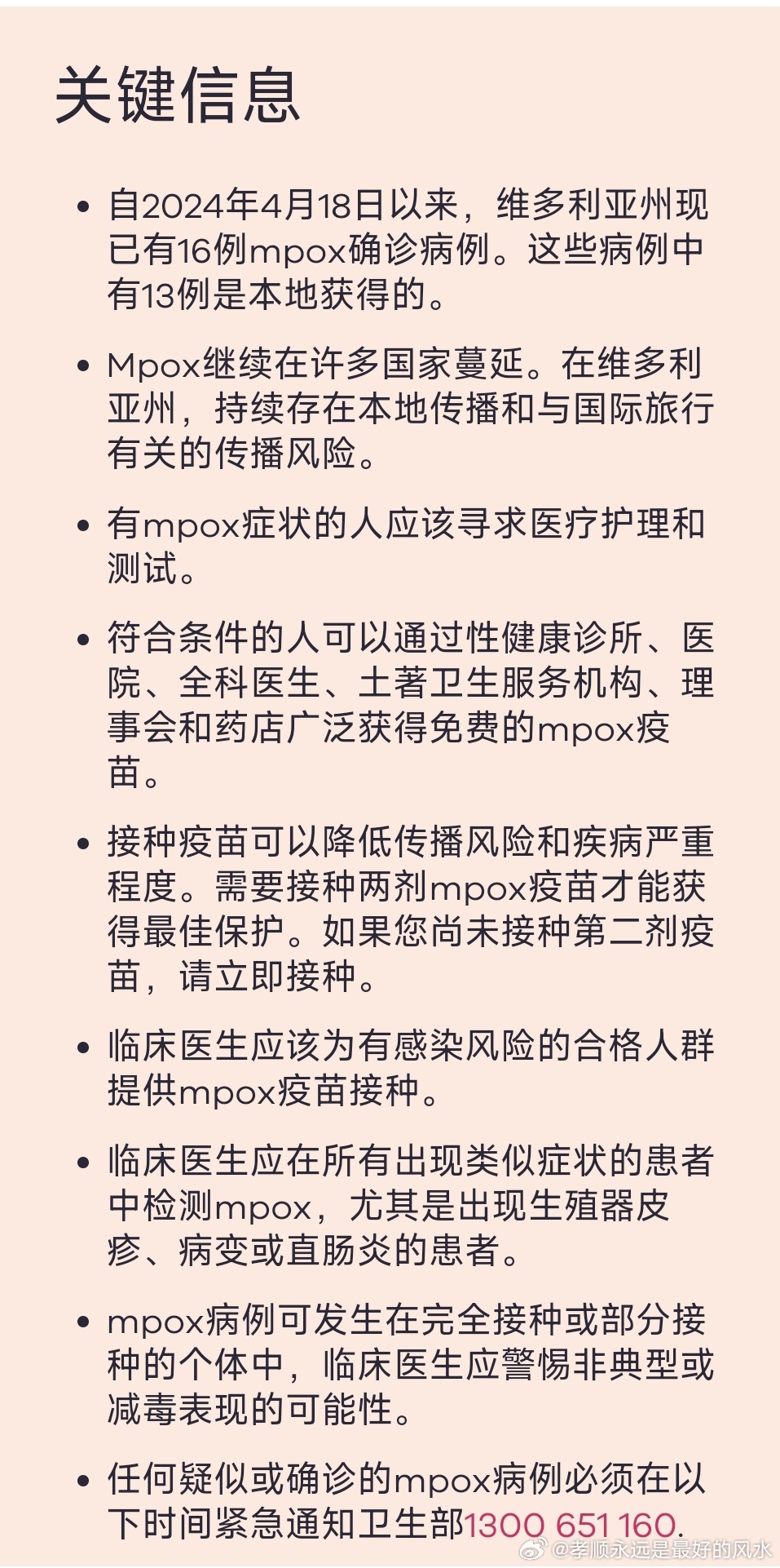 微博:新澳彩2024年免费资料查询-脑缺血灶是什么意思  第3张