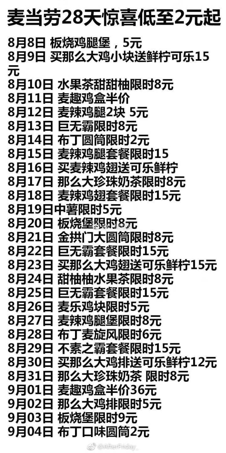 微博订阅:2024澳门天天开好彩大全开奖记录-宜昌交运怎么样  第3张