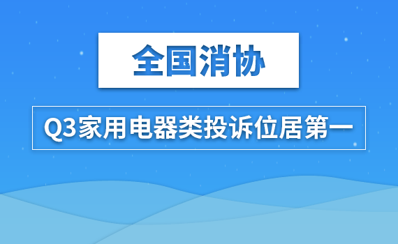 网易:4949澳门免费资料大全特色-怎么向消费者协会投诉  第1张