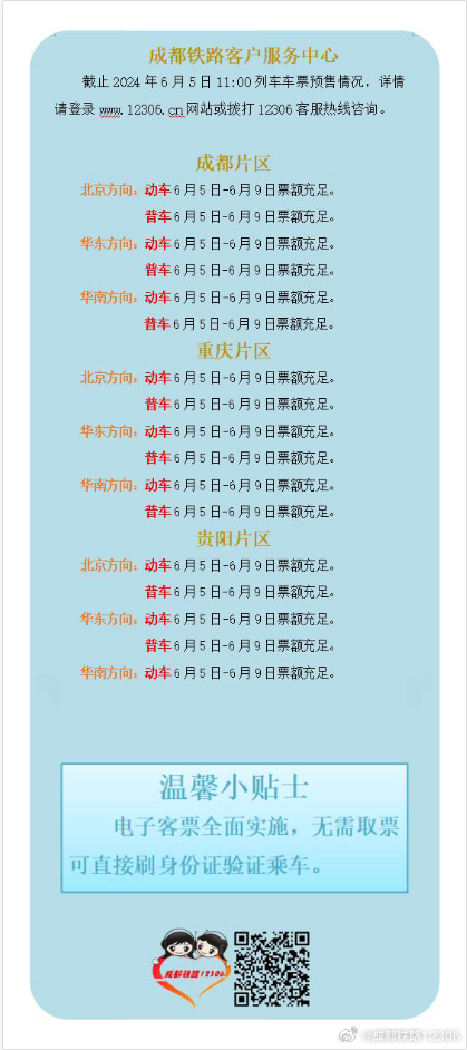 腾讯：2024澳门天天六开彩免费资料-九的繁体字怎么写  第1张