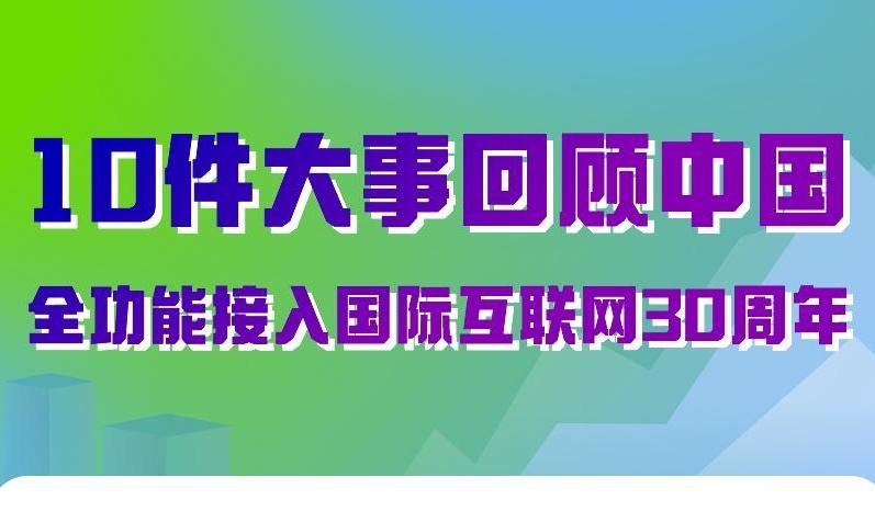 中新网:新奥彩2024年免费资料查询-什么样的女人不能要  第3张