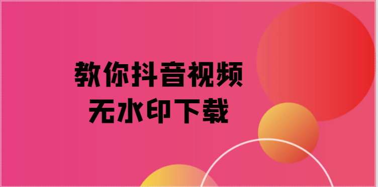 抖音视频:2024澳门正版资料大全免费-武汉市第七医院怎么样  第1张