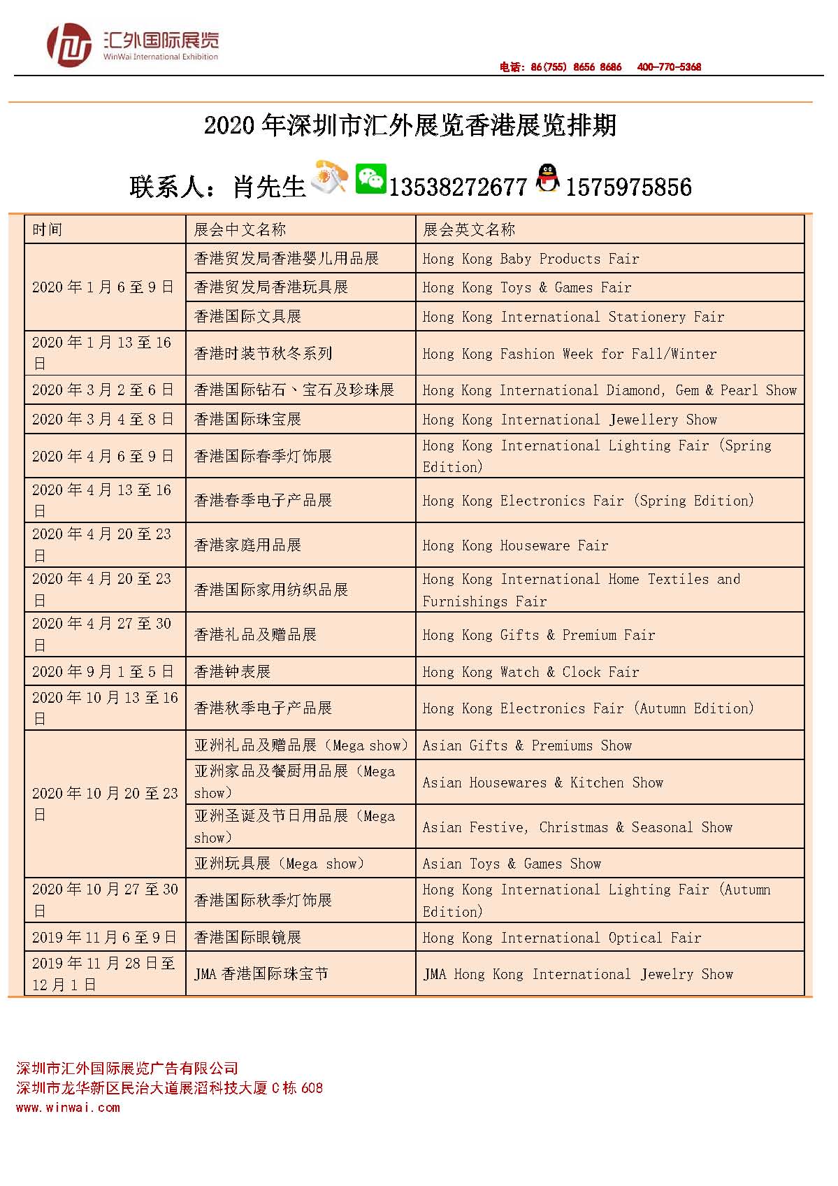 百度平台:香港期期准资料大全-鱼工念什么  第2张