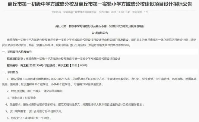 小红书:二四六香港资料期期准-商丘一中分校怎么样  第2张