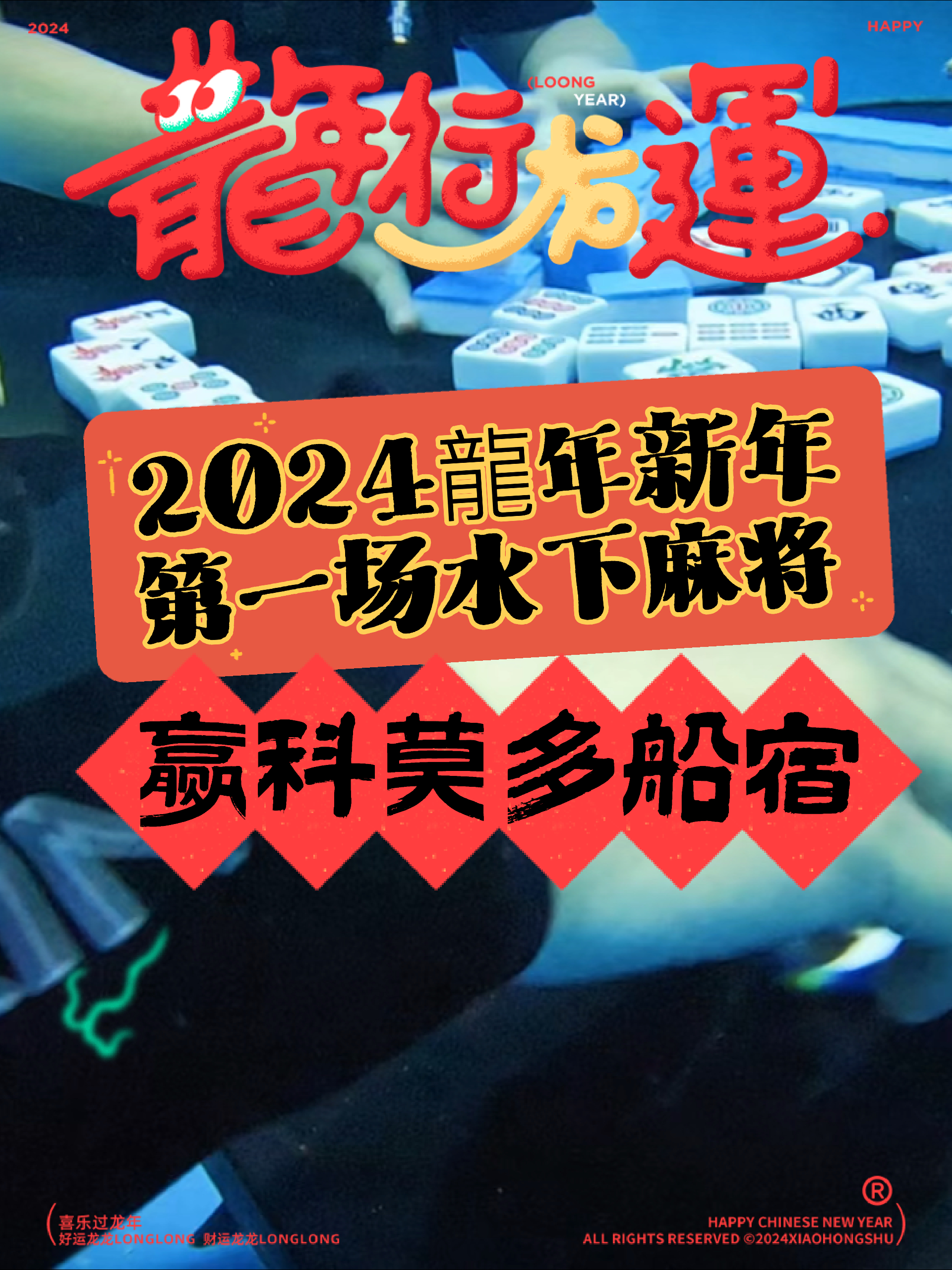 小红书:2024年新澳门王中王资料-pool是什么意思  第1张