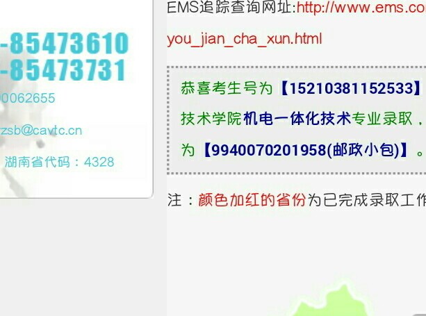 搜狐:澳门正版资料大全有哪些-没有快递单号怎么查快递  第3张