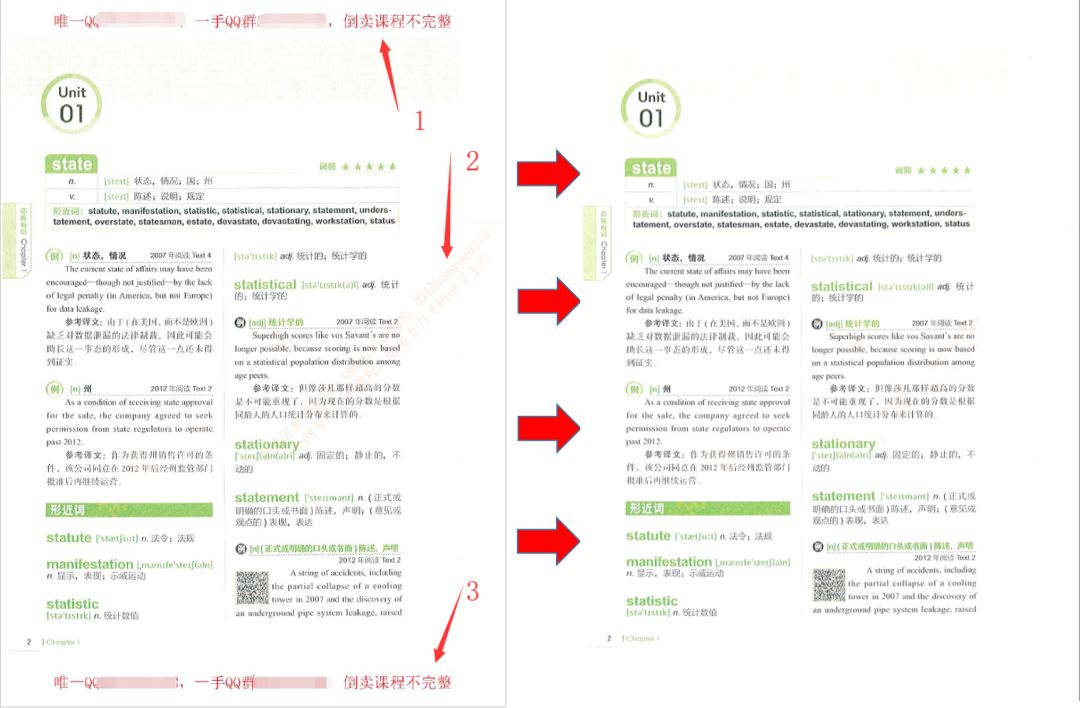 搜狐:2024澳门管家婆资料大全免费-word怎么去掉水印  第3张