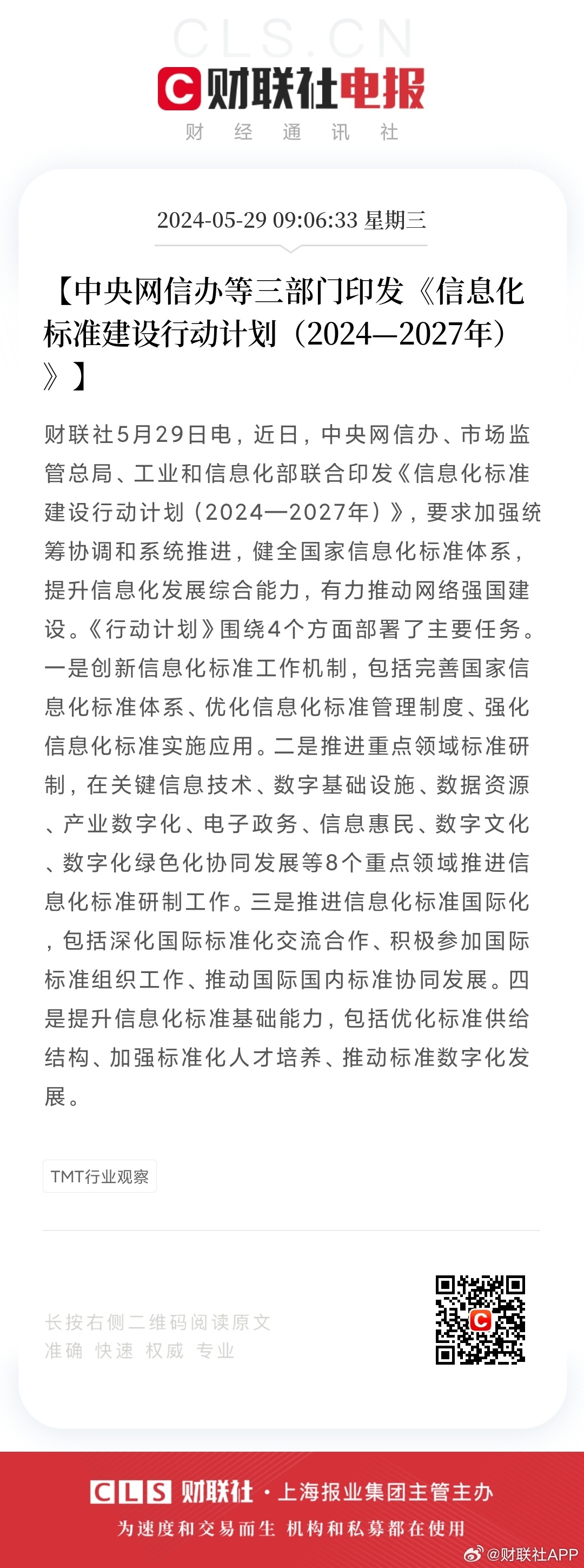 网易:2024年全年正版免费资料-共是什么结构的字  第1张