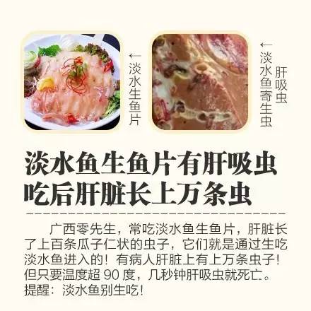 阿里巴巴:正版资料免费资料大全-吃生腌海鲜会不会感染寄生虫  第2张