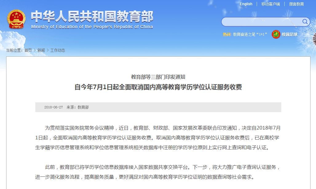 百度平台:4949澳门免费资料内容资料-学士学位是什么学历  第1张