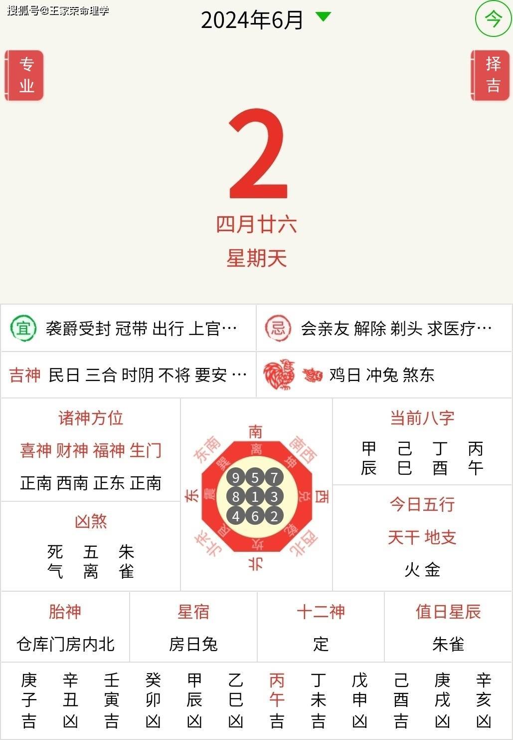 阿里巴巴:管家婆一码中一肖2024-虎眼石适合什么人戴  第1张