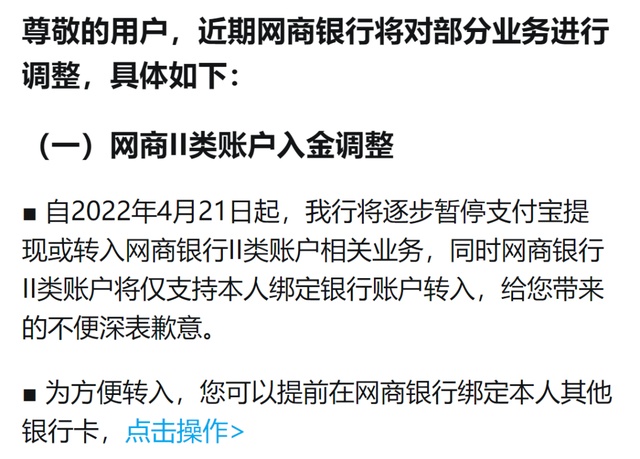 微博订阅:白小姐一肖一码期准今晚开奖-网商银行是什么银行  第2张