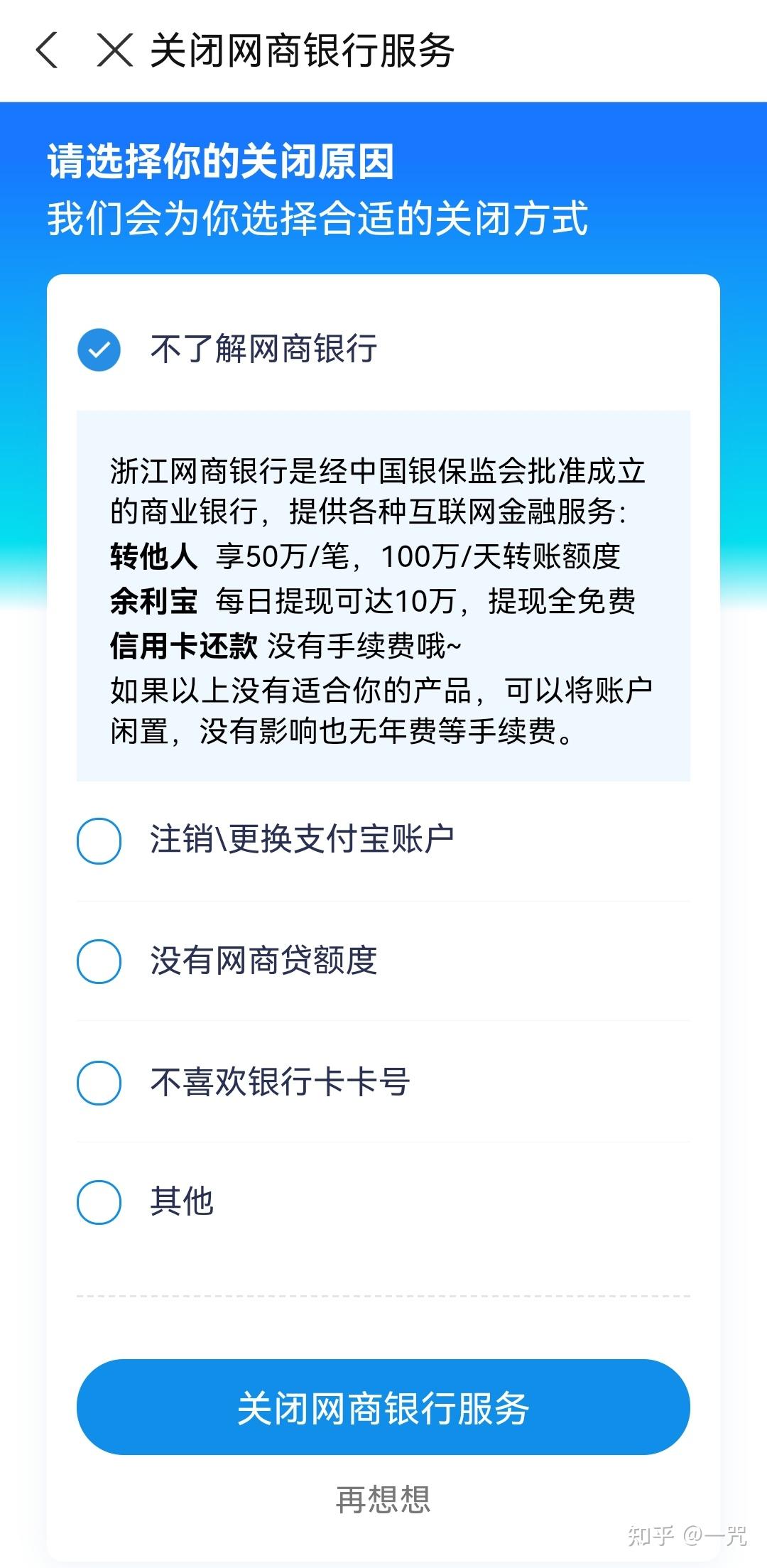 微博订阅:白小姐一肖一码期准今晚开奖-网商银行是什么银行  第3张