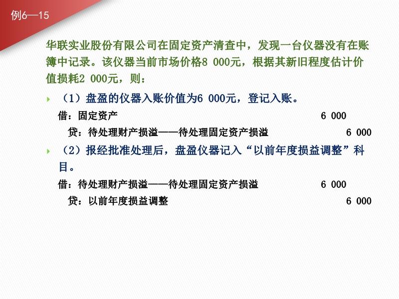 搜狗订阅:马会澳门正版资料查询-出售固定资产属于什么收入  第3张