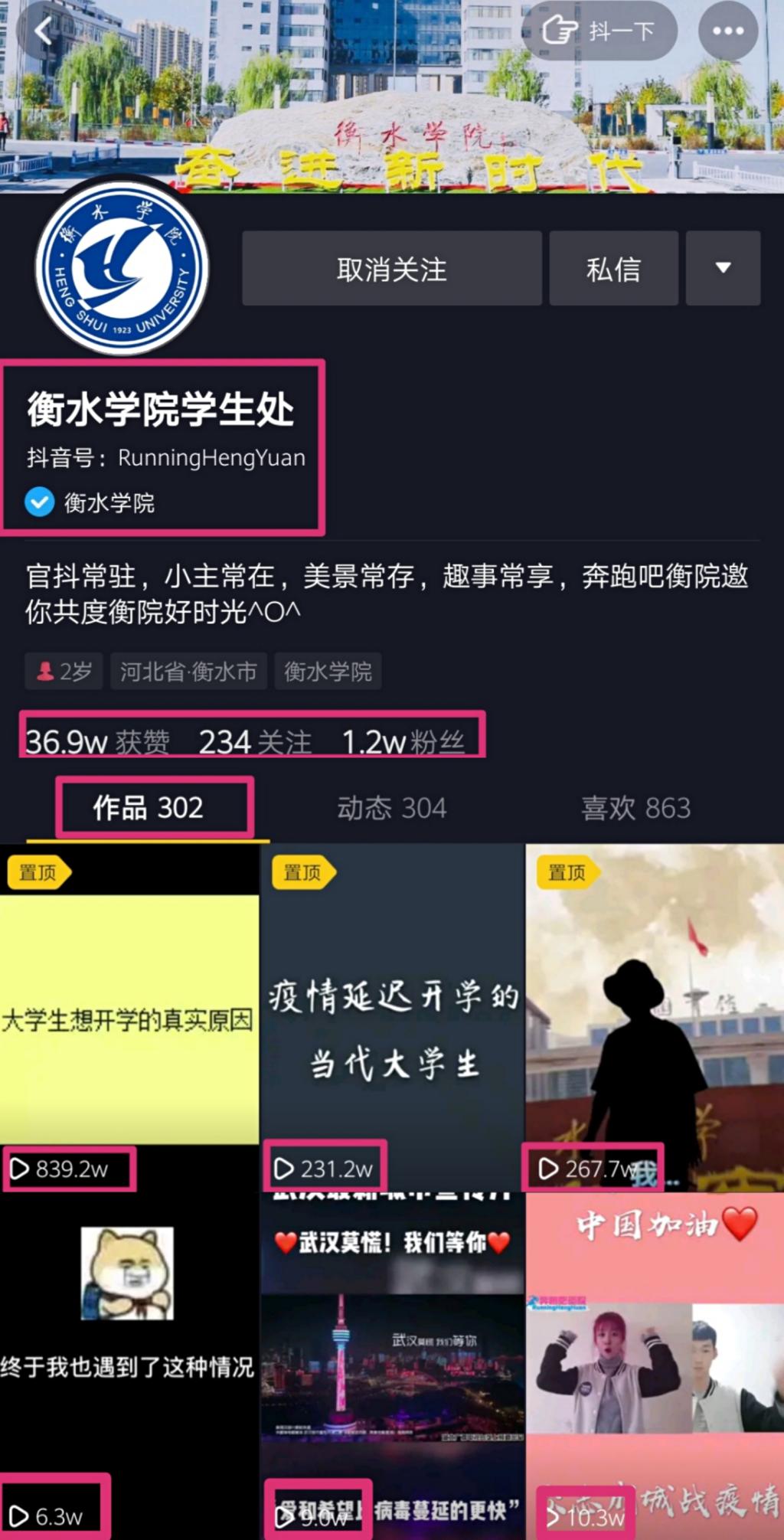 抖音视频:澳门最精准正最精准龙门客栈-怎么找话题  第3张