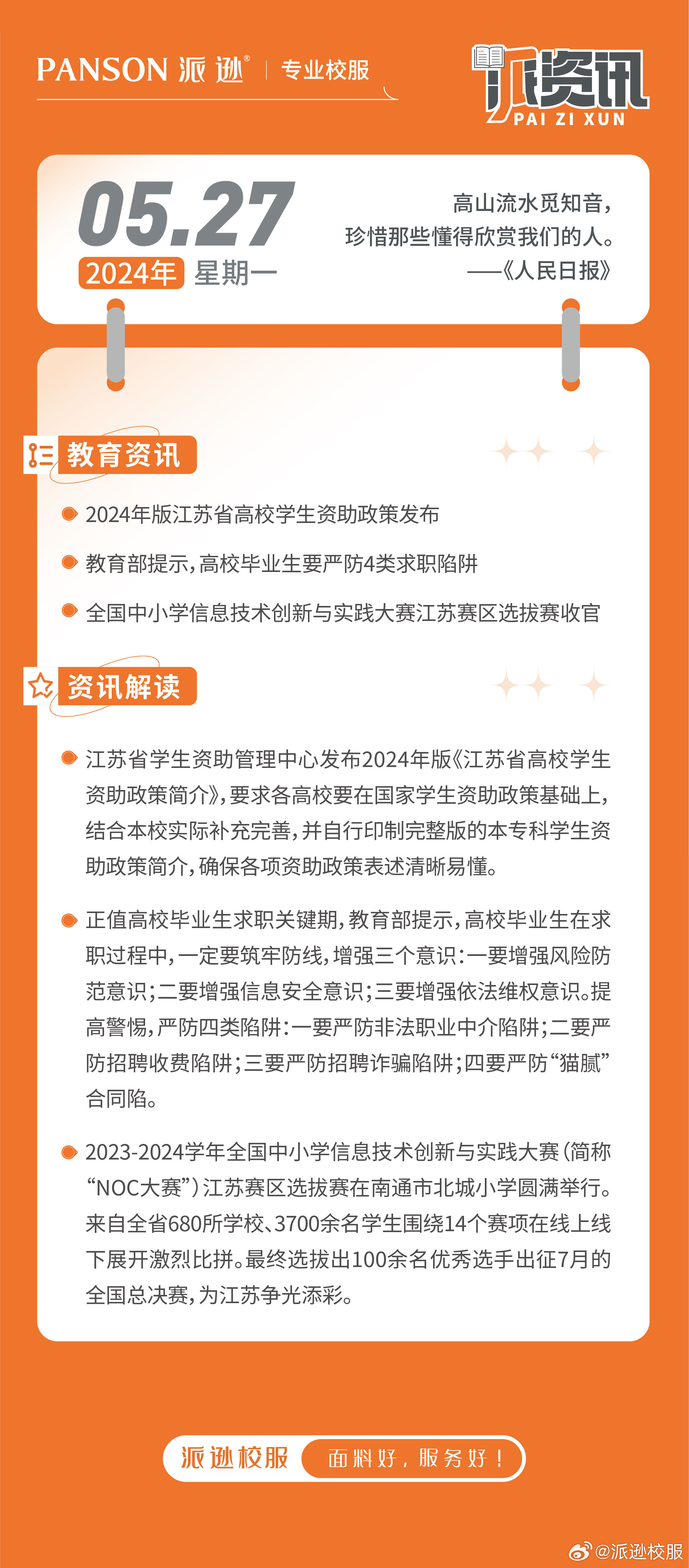 火山视频:2024年新澳门内部资料精准大全-男孩喊话学校饭菜问题被教育  第2张