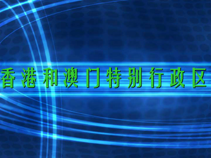 百家号:2024澳门正版资料免费大全-怎么去香港最方便  第3张